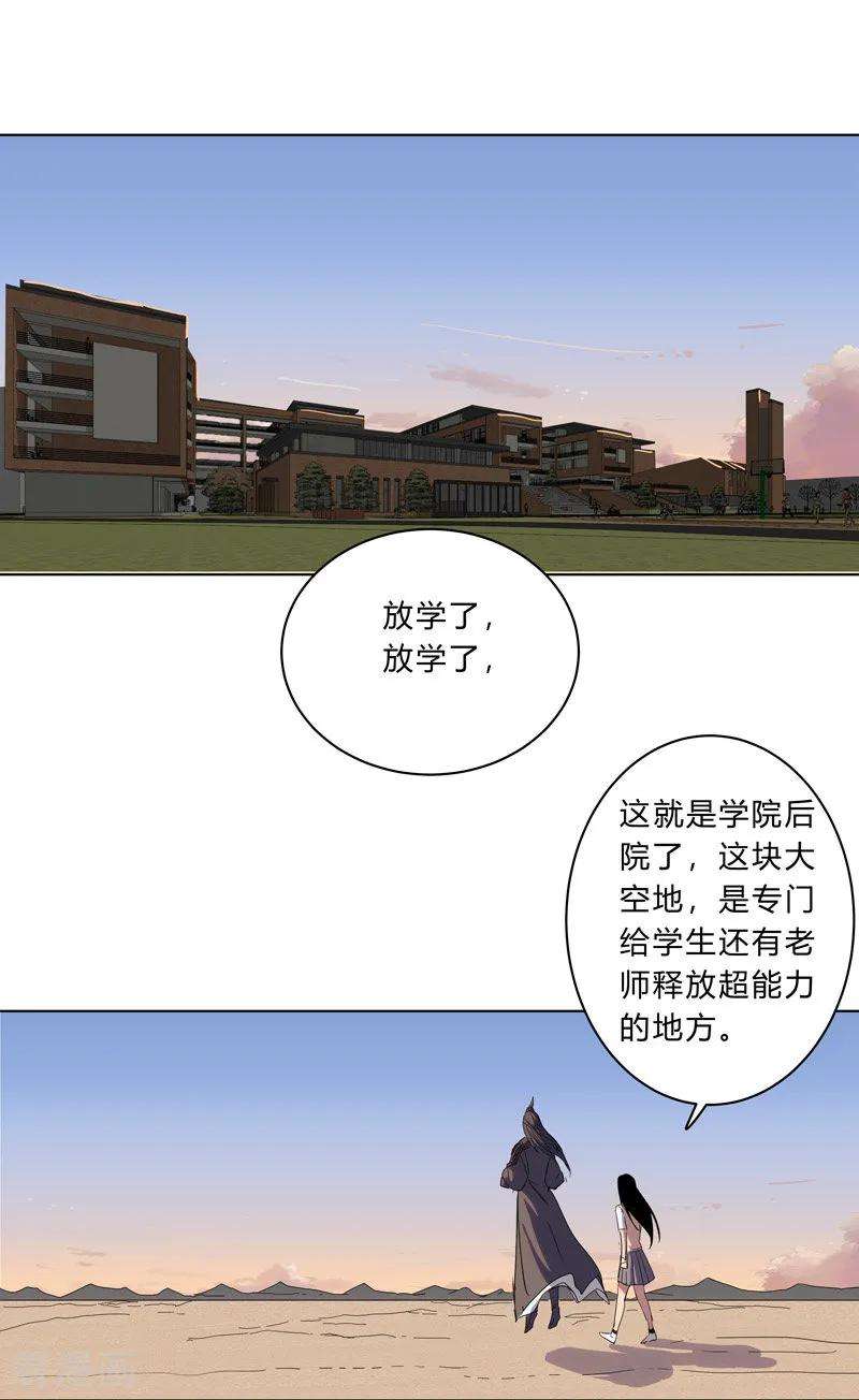 修仙者大战超能力19话 爱学不学，不学拉倒