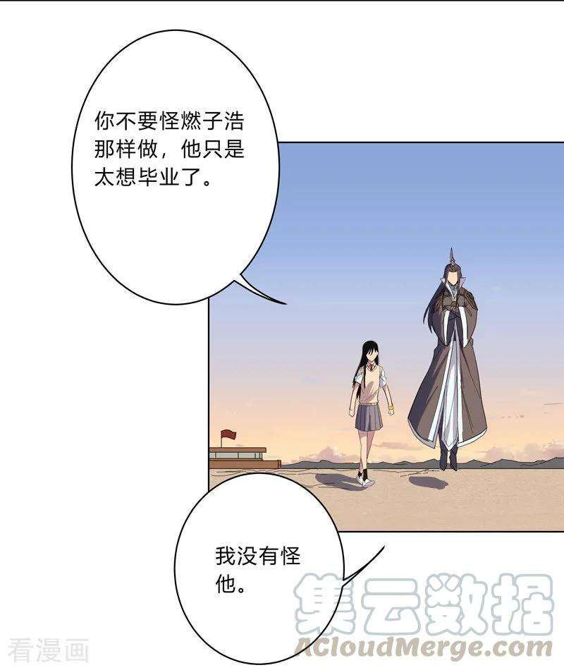 修仙者大战超能力19话 爱学不学，不学拉倒