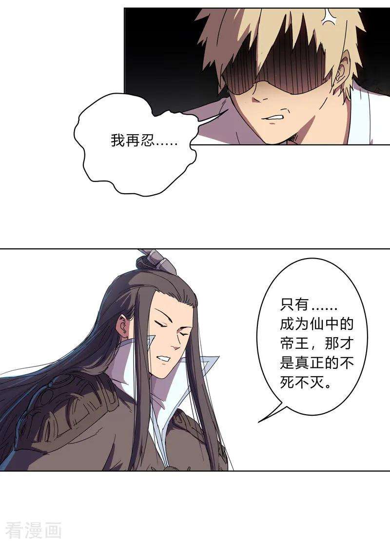 修仙者大战超能力19话 爱学不学，不学拉倒