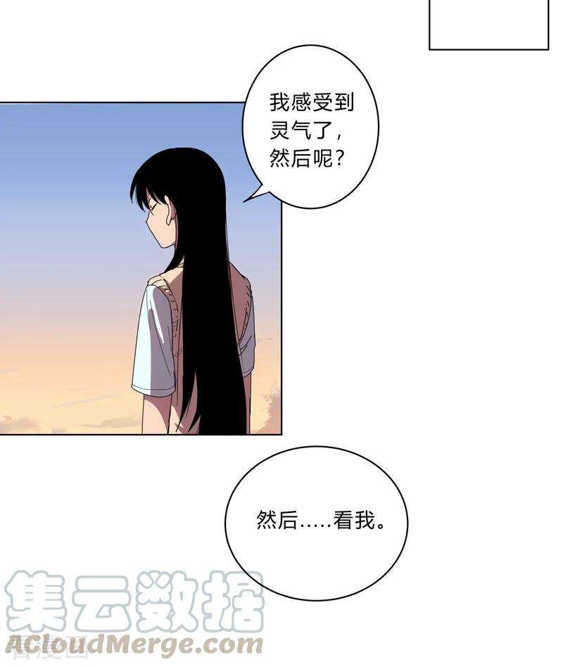 修仙者大战超能力19话 爱学不学，不学拉倒