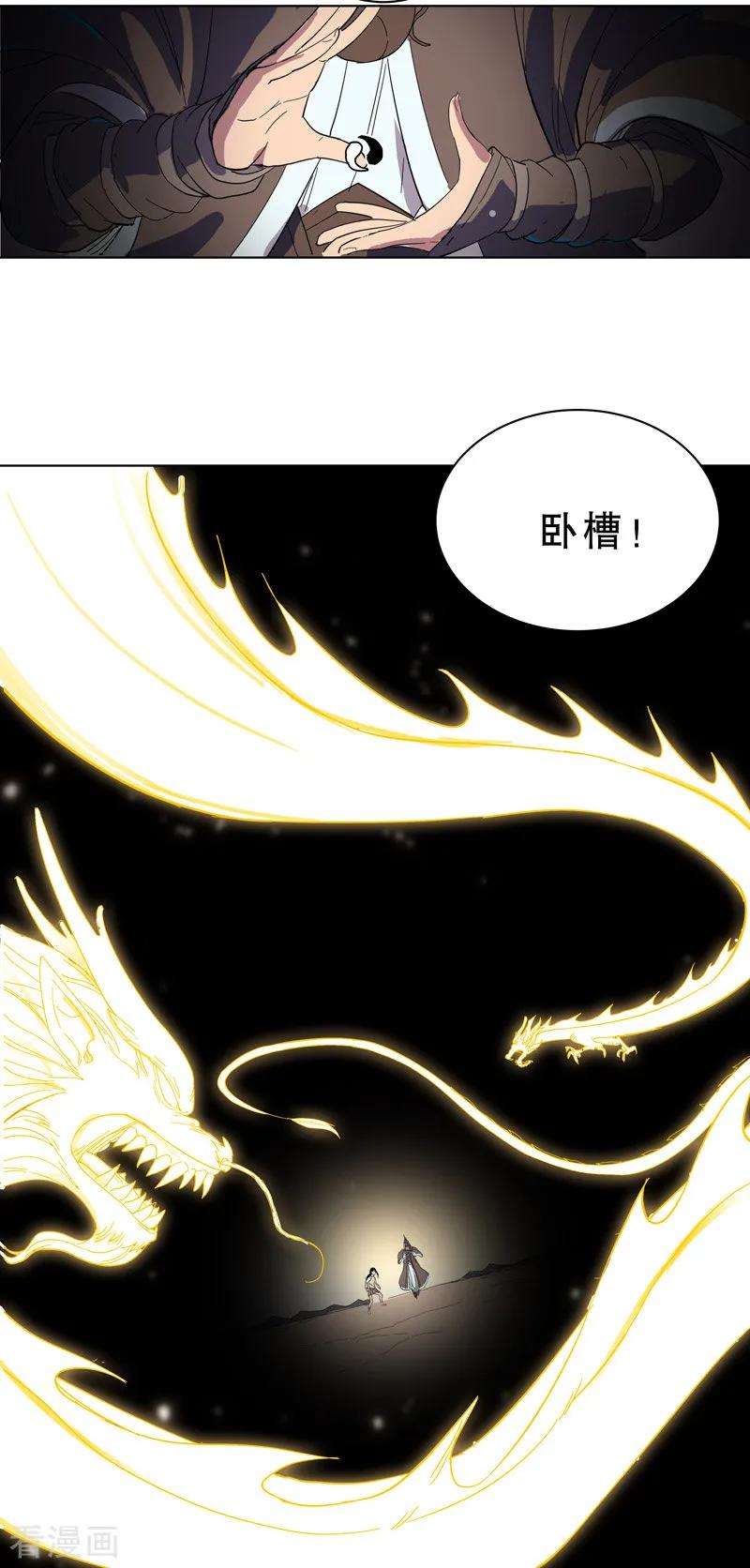 修仙者大战超能力19话 爱学不学，不学拉倒