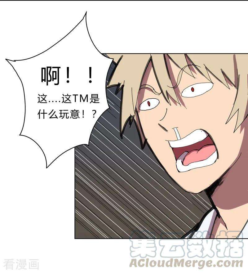 修仙者大战超能力19话 爱学不学，不学拉倒