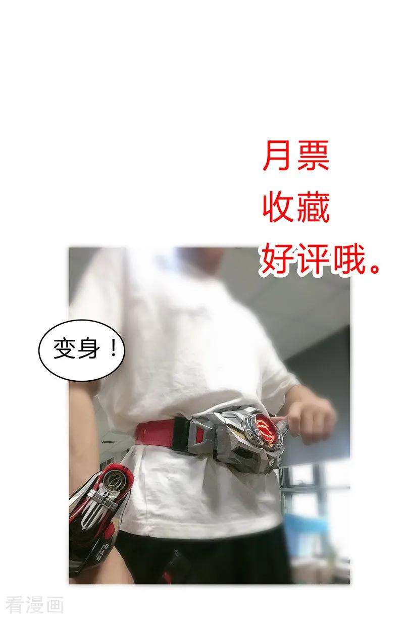 修仙者大战超能力19话 爱学不学，不学拉倒