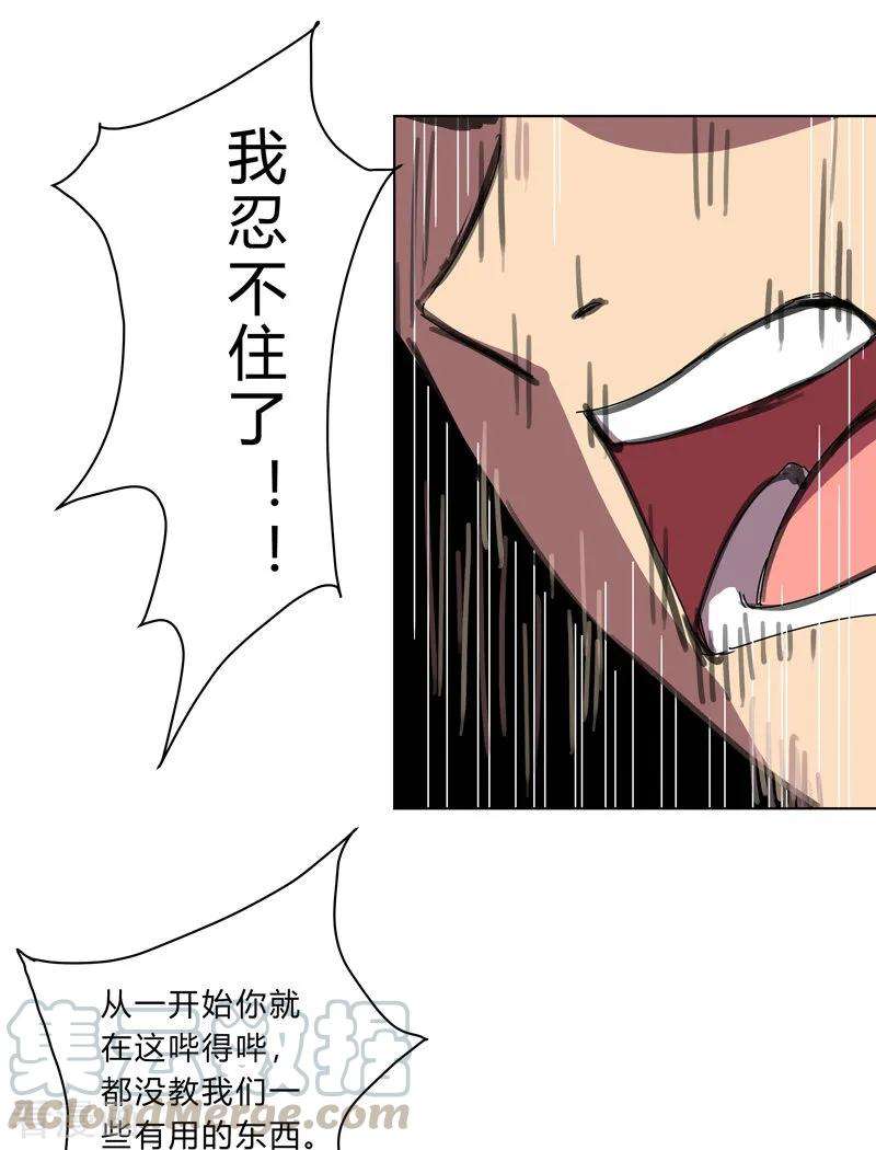 修仙者大战超能力19话 爱学不学，不学拉倒