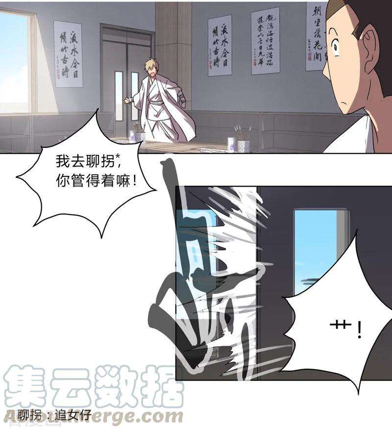 修仙者大战超能力19话 爱学不学，不学拉倒