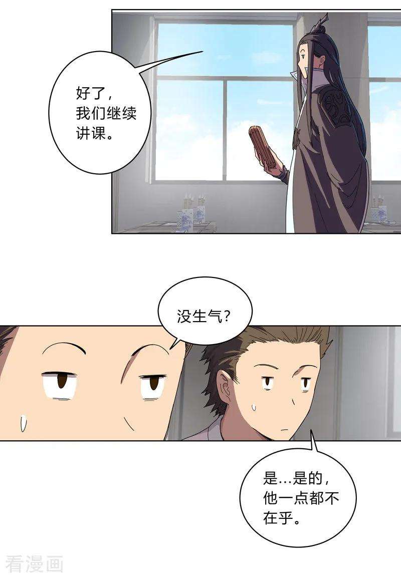 修仙者大战超能力19话 爱学不学，不学拉倒