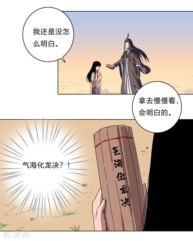 修仙者大战超能力20话 主角放的烟花和别人不一样！