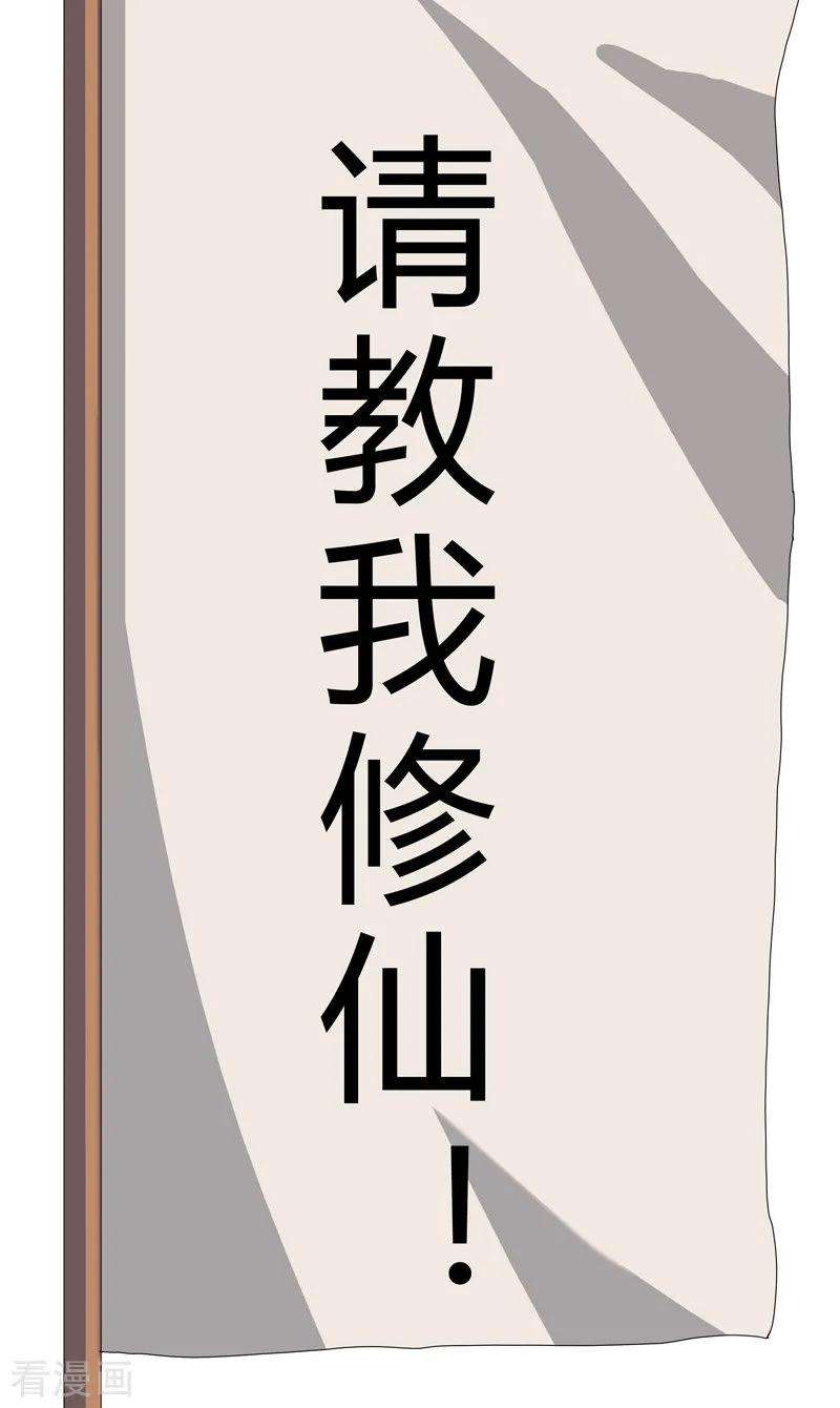 修仙者大战超能力20话 主角放的烟花和别人不一样！