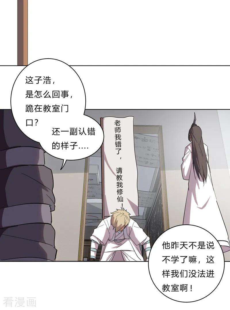 修仙者大战超能力20话 主角放的烟花和别人不一样！