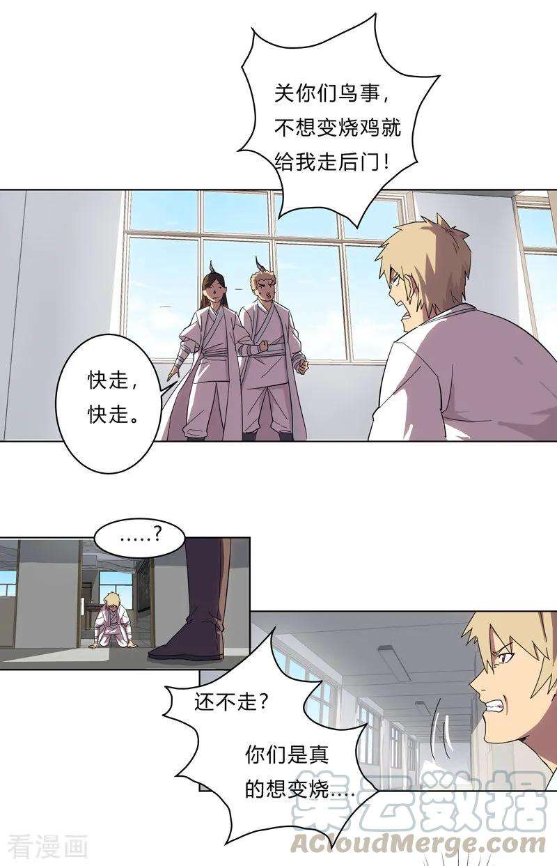 修仙者大战超能力20话 主角放的烟花和别人不一样！