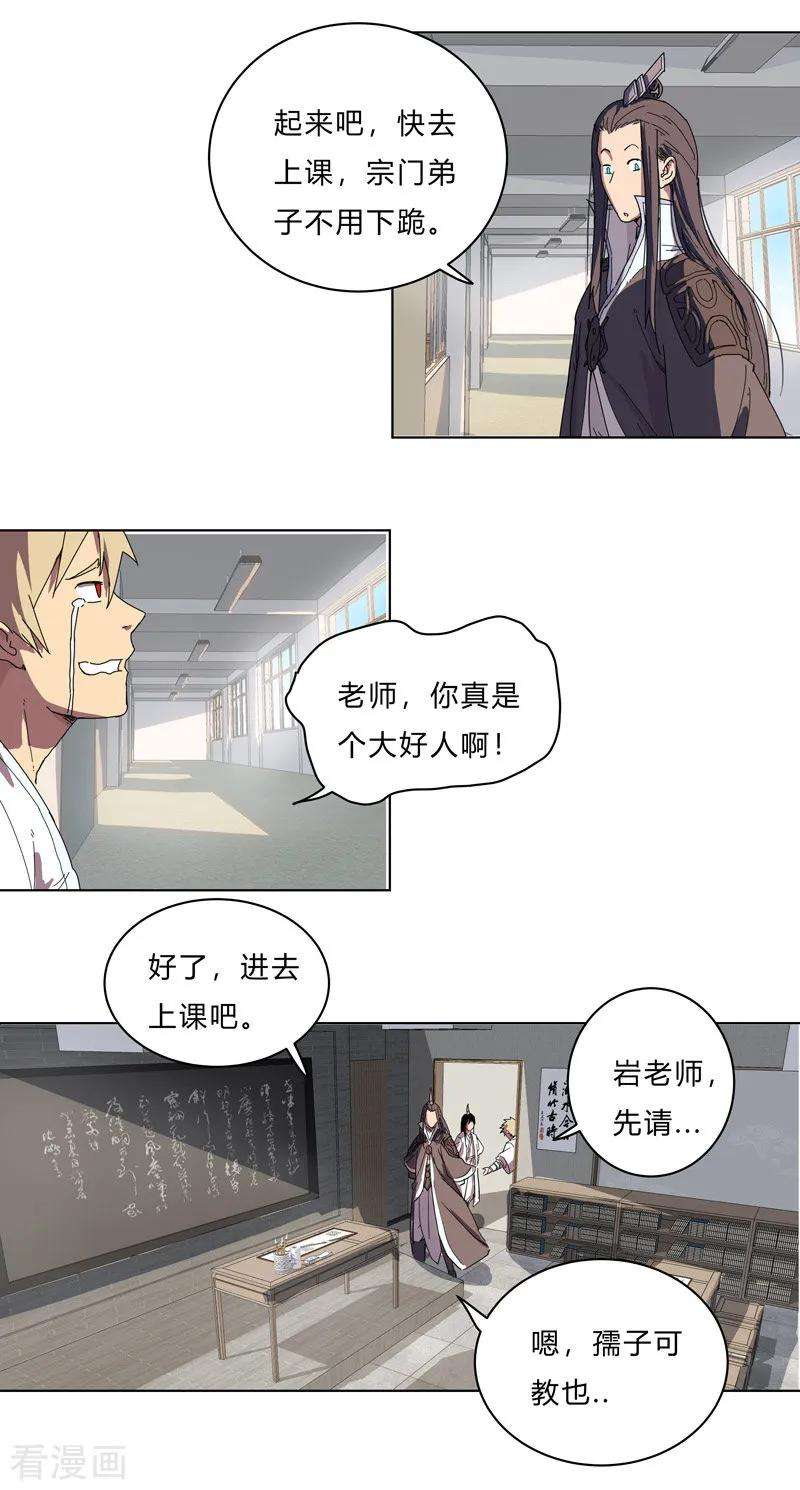 修仙者大战超能力20话 主角放的烟花和别人不一样！