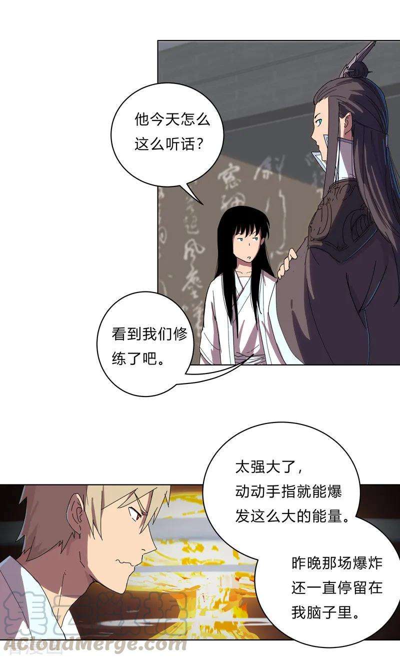 修仙者大战超能力20话 主角放的烟花和别人不一样！