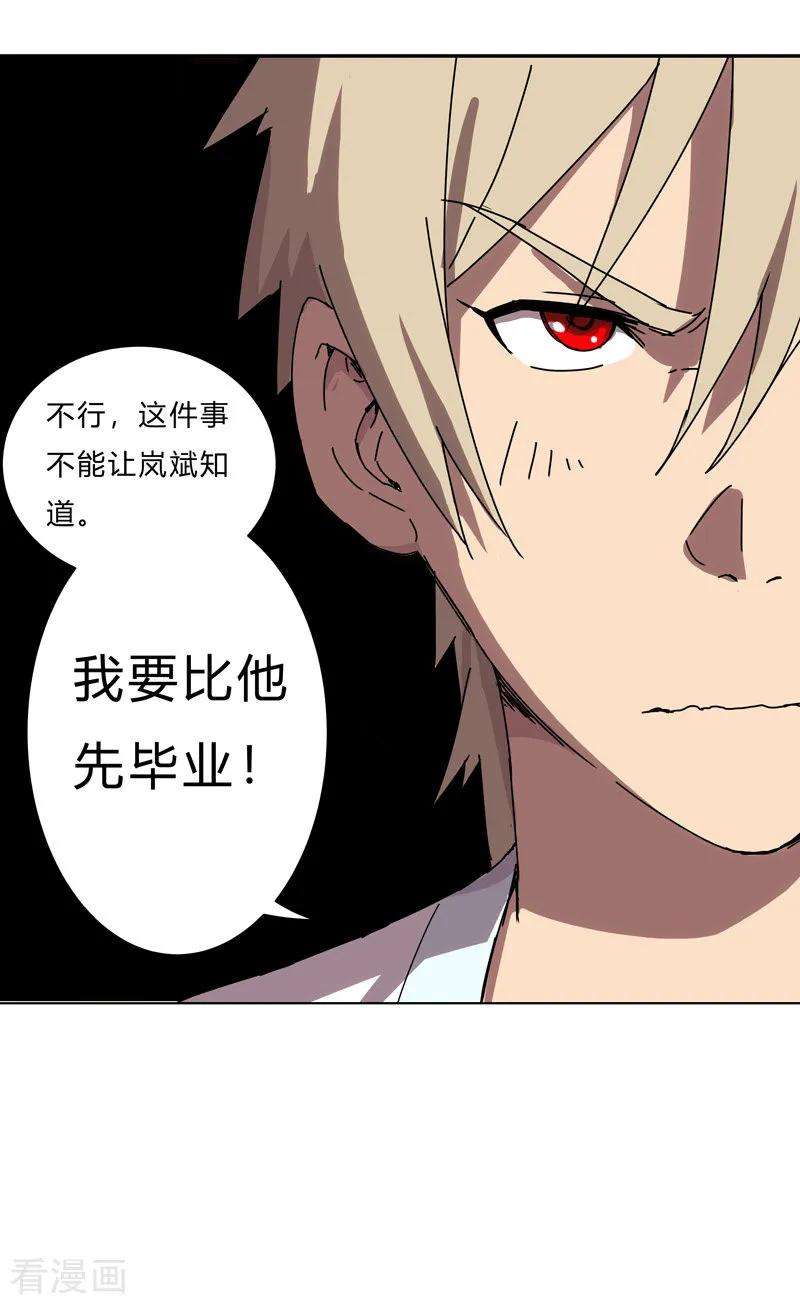 修仙者大战超能力20话 主角放的烟花和别人不一样！