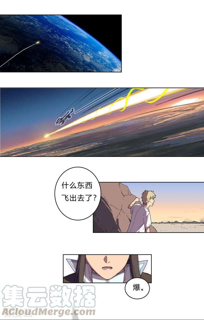 修仙者大战超能力20话 主角放的烟花和别人不一样！