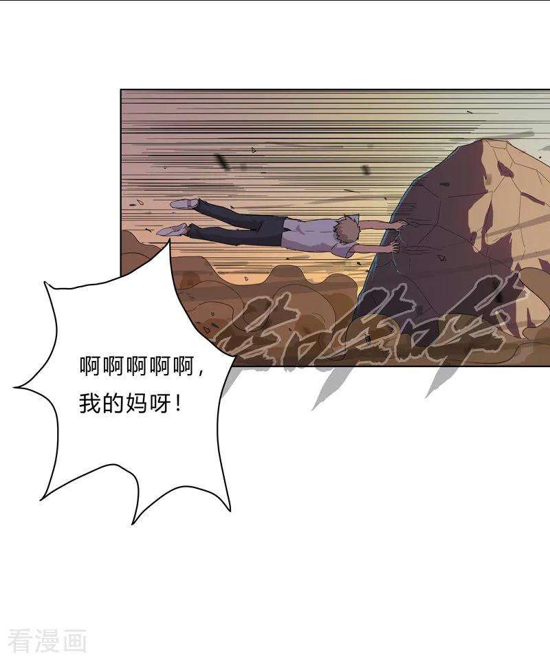 修仙者大战超能力20话 主角放的烟花和别人不一样！