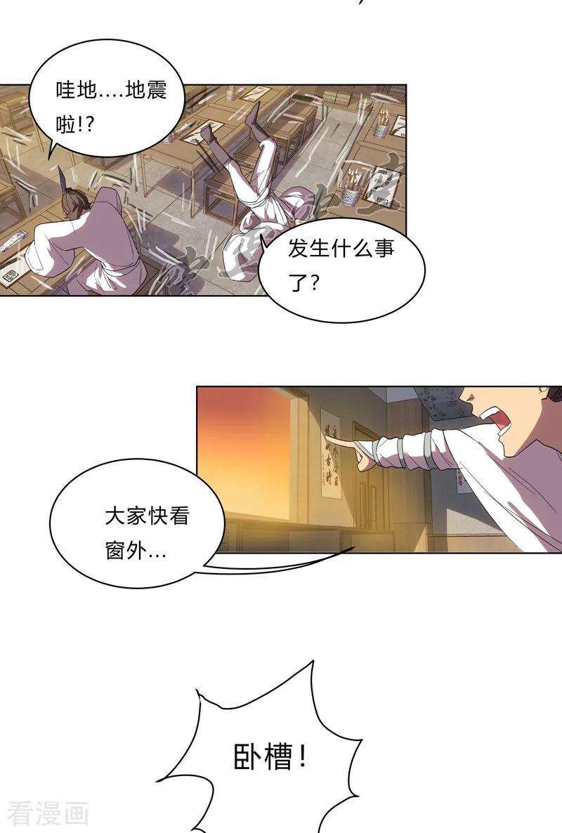 修仙者大战超能力20话 主角放的烟花和别人不一样！