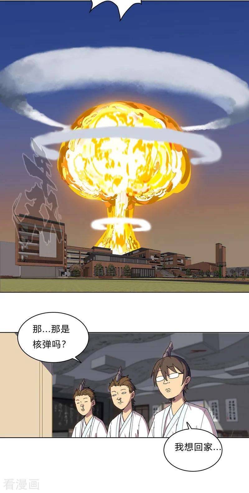 修仙者大战超能力20话 主角放的烟花和别人不一样！