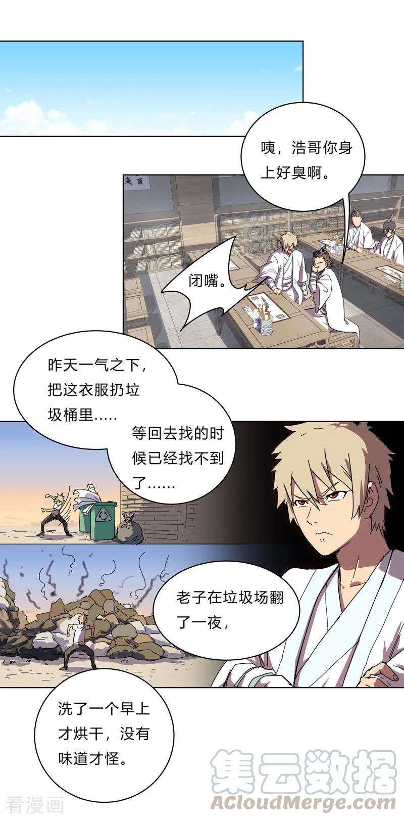 修仙者大战超能力21话 居然还要默写？！