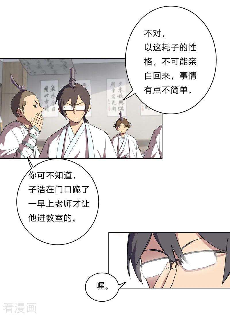 修仙者大战超能力21话 居然还要默写？！