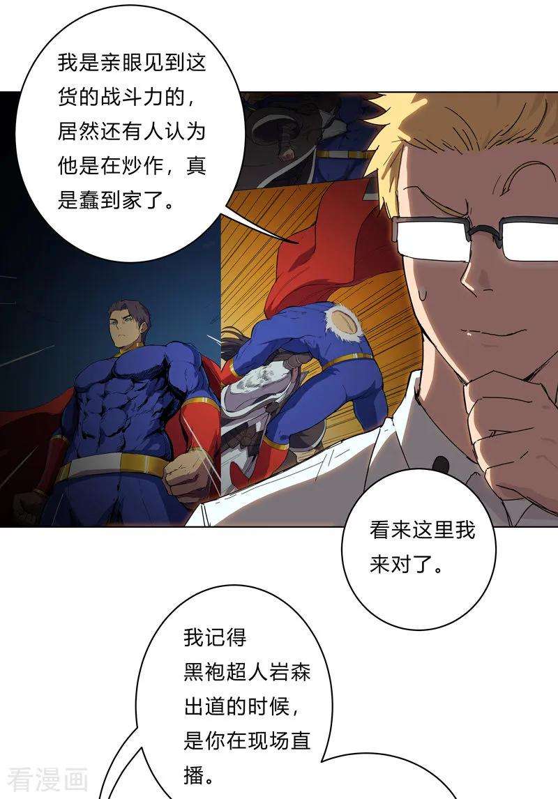 修仙者大战超能力21话 居然还要默写？！