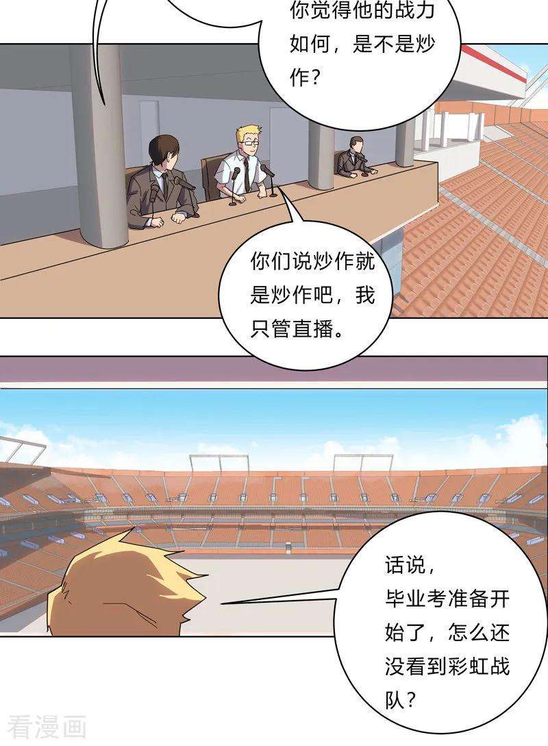 修仙者大战超能力21话 居然还要默写？！