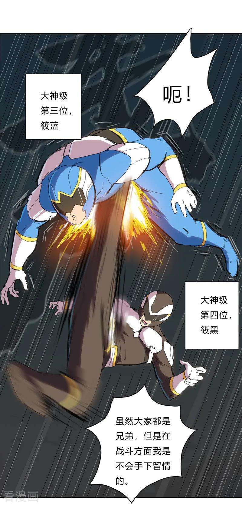 修仙者大战超能力21话 居然还要默写？！