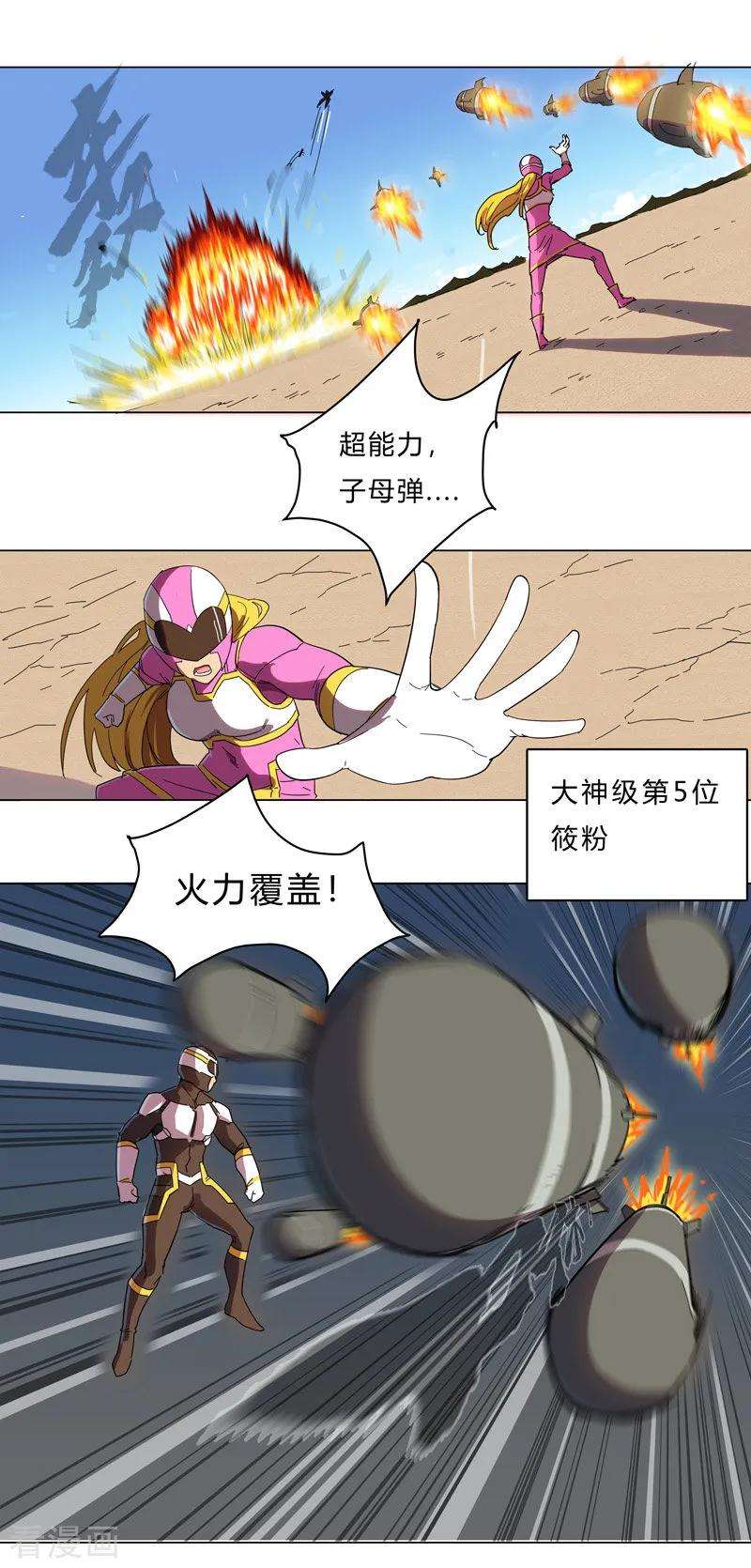 修仙者大战超能力21话 居然还要默写？！