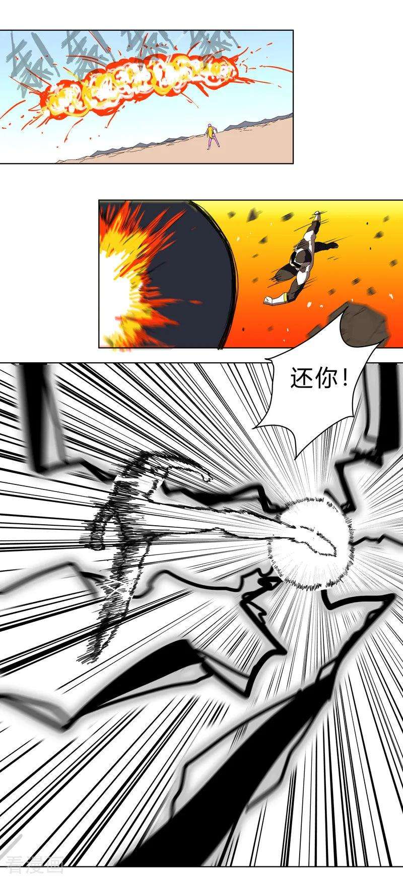 修仙者大战超能力21话 居然还要默写？！