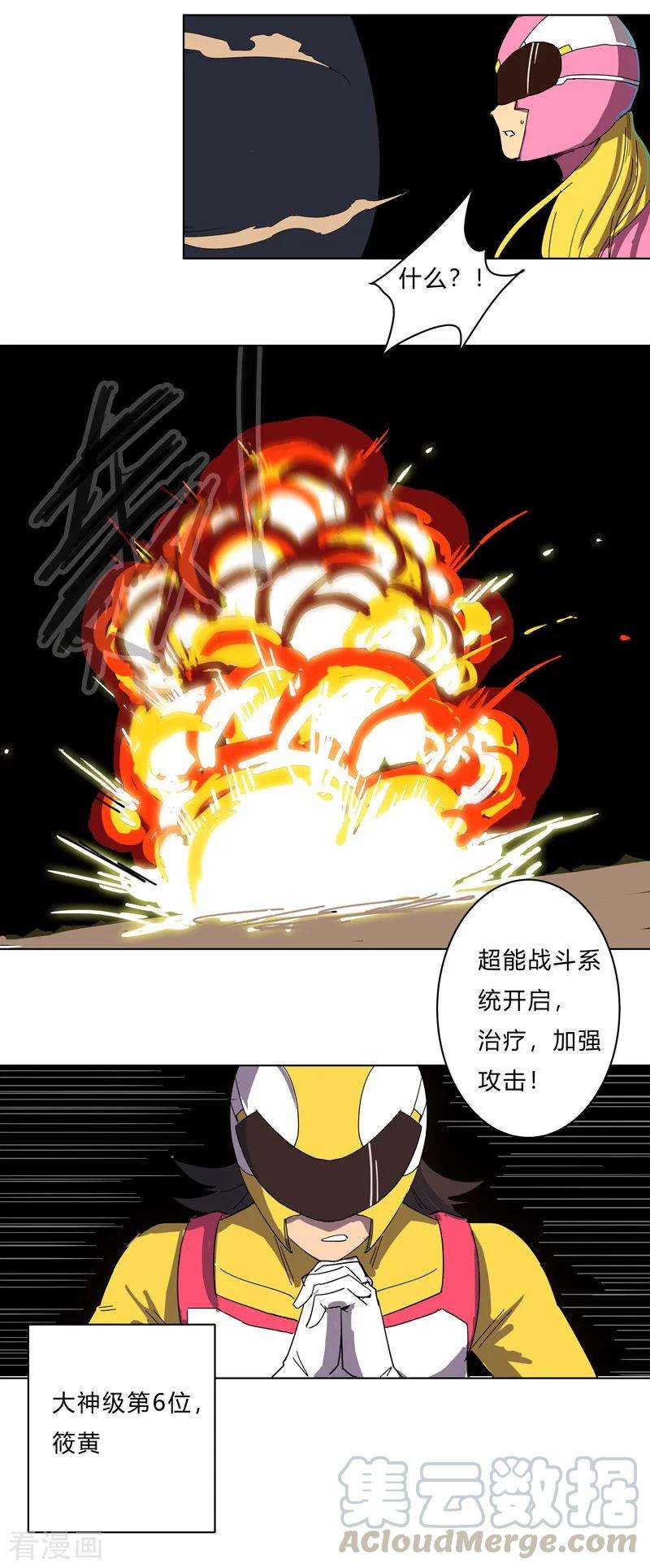 修仙者大战超能力21话 居然还要默写？！