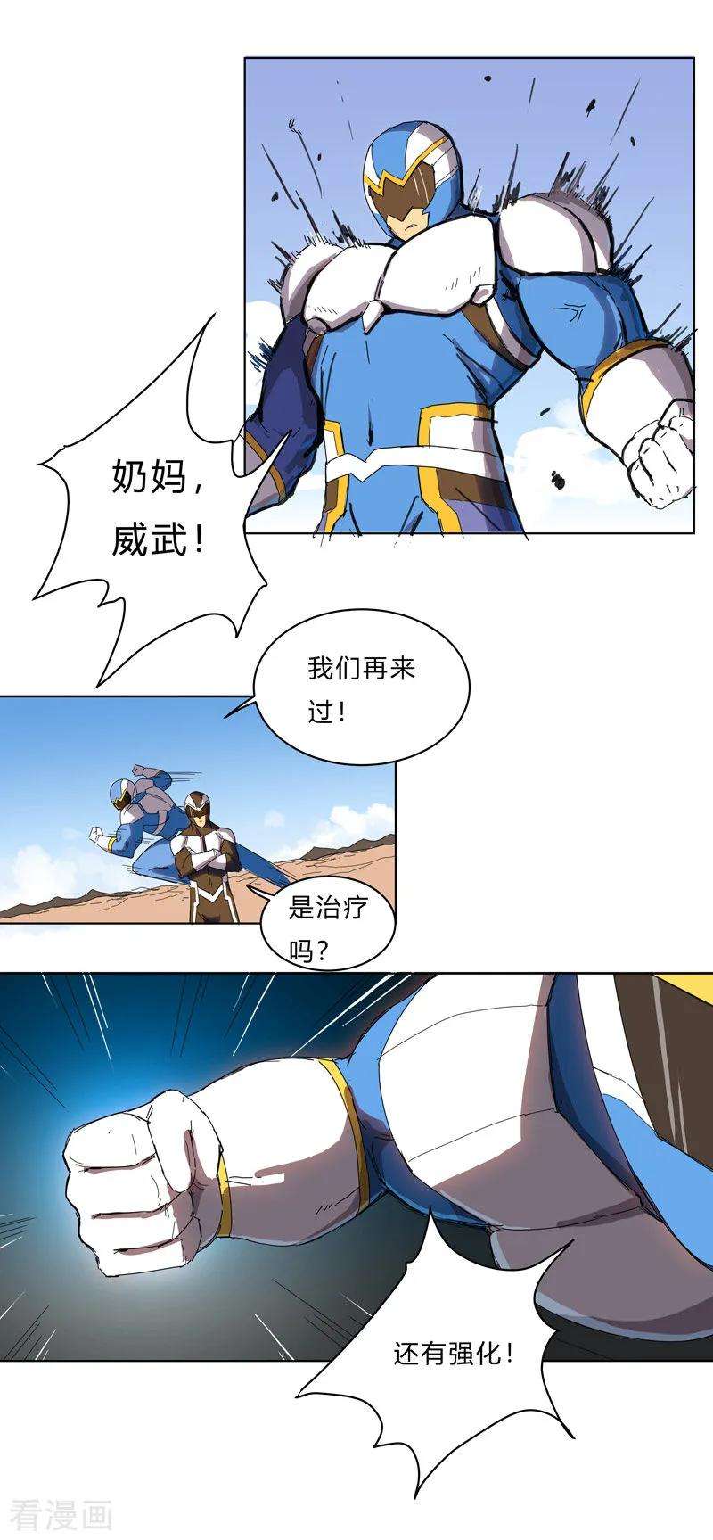 修仙者大战超能力21话 居然还要默写？！