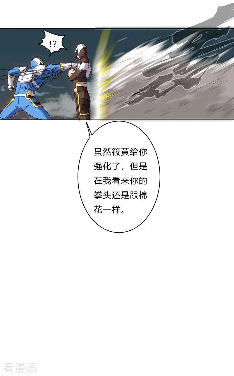 修仙者大战超能力21话 居然还要默写？！
