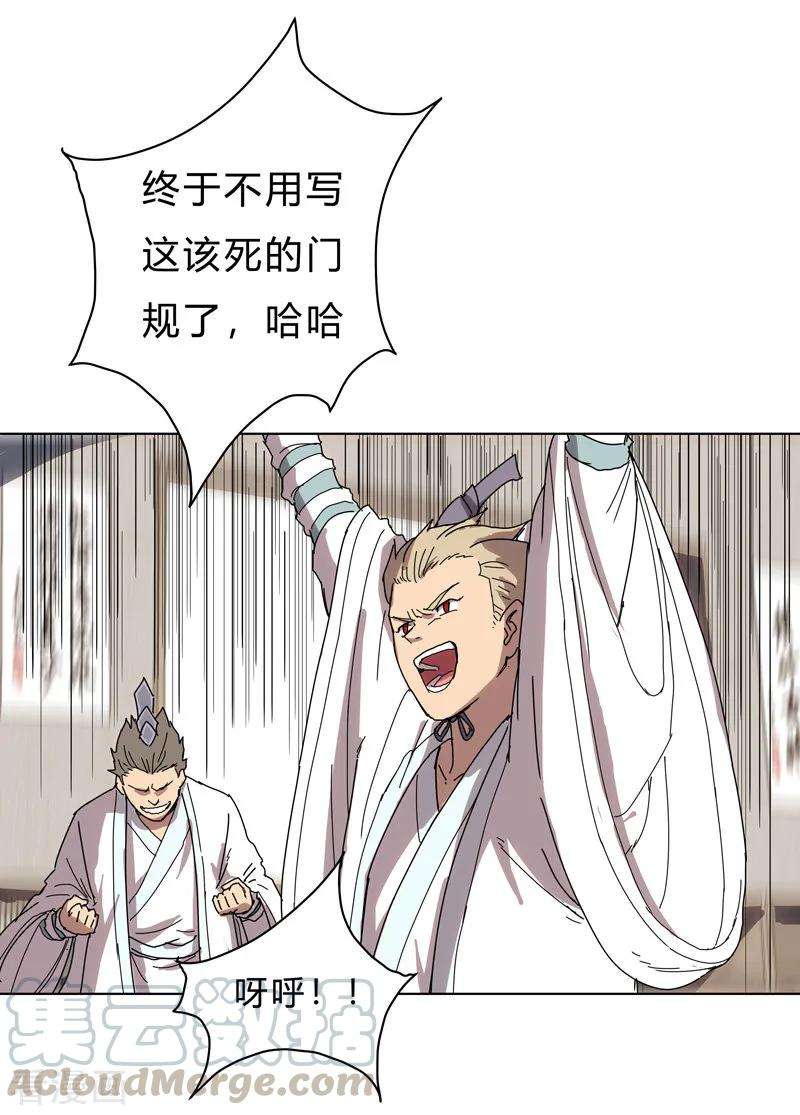 修仙者大战超能力21话 居然还要默写？！