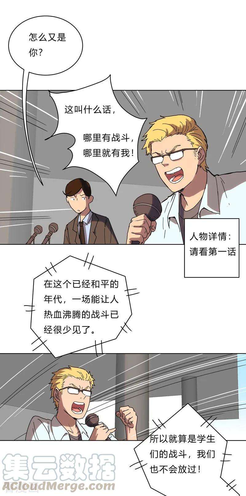 修仙者大战超能力21话 居然还要默写？！