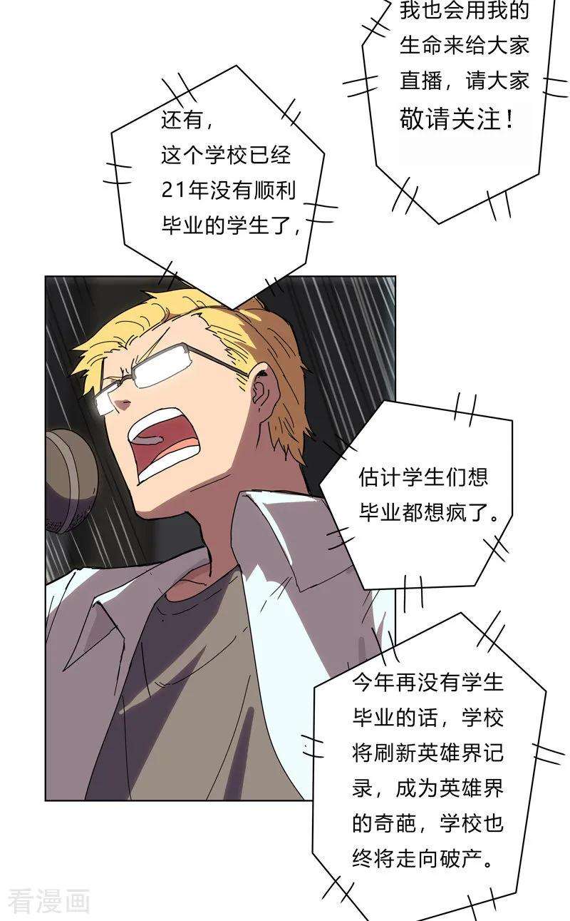 修仙者大战超能力21话 居然还要默写？！