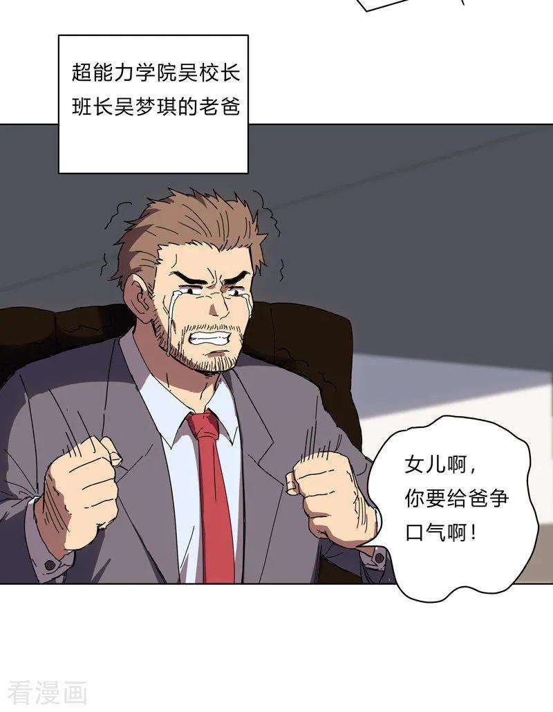 修仙者大战超能力21话 居然还要默写？！