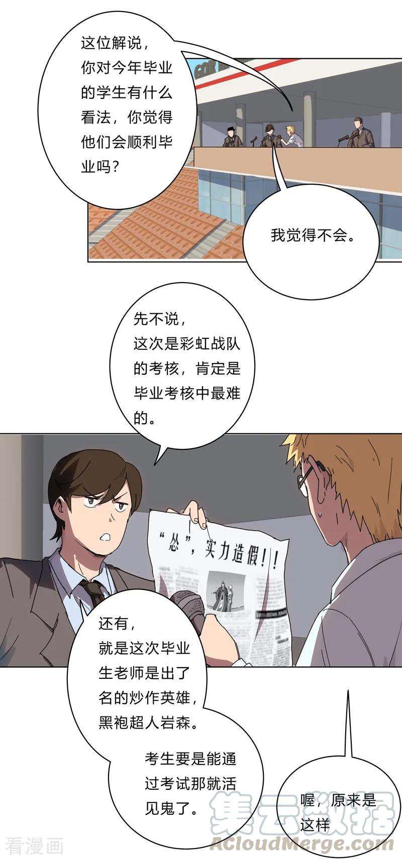 修仙者大战超能力21话 居然还要默写？！