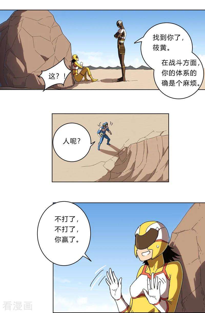 修仙者大战超能力22话 打脸蓄力中