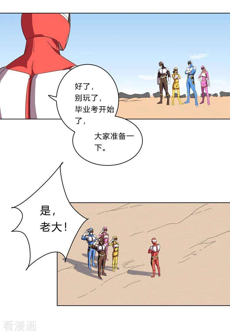 修仙者大战超能力22话 打脸蓄力中