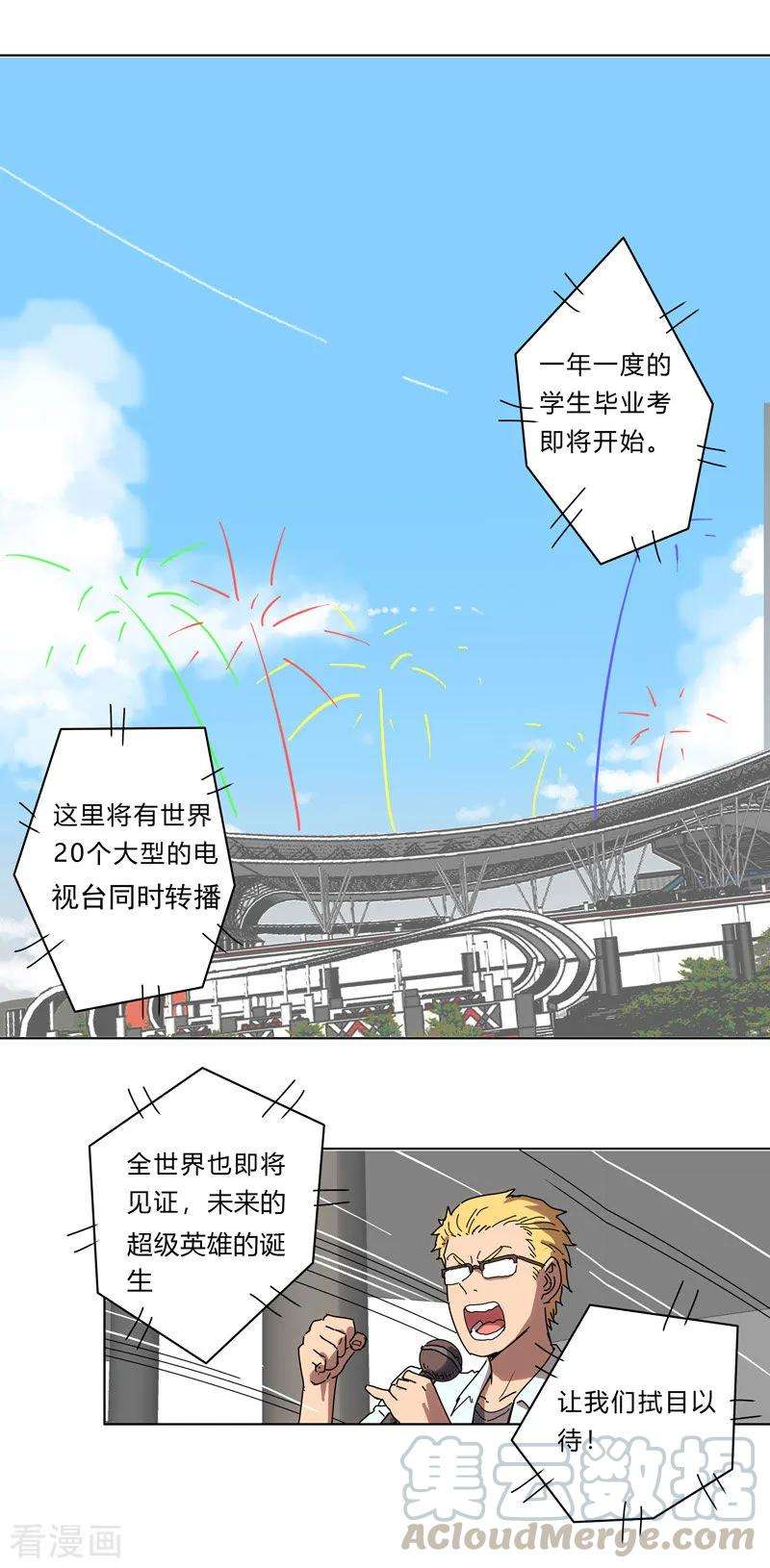 修仙者大战超能力22话 打脸蓄力中