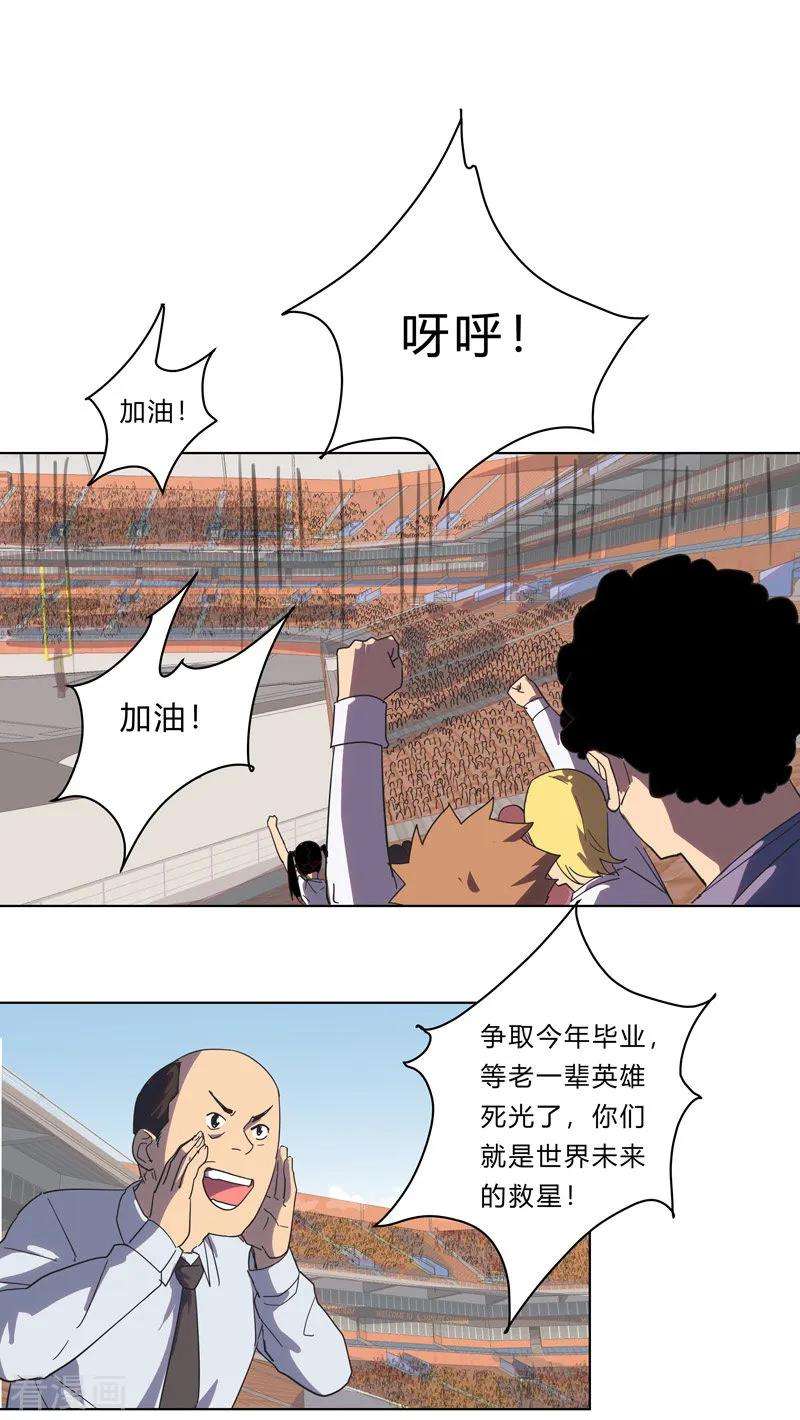 修仙者大战超能力22话 打脸蓄力中