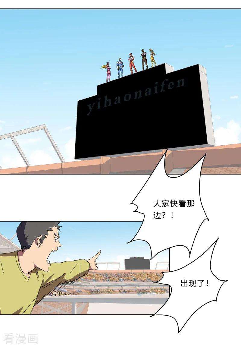 修仙者大战超能力22话 打脸蓄力中