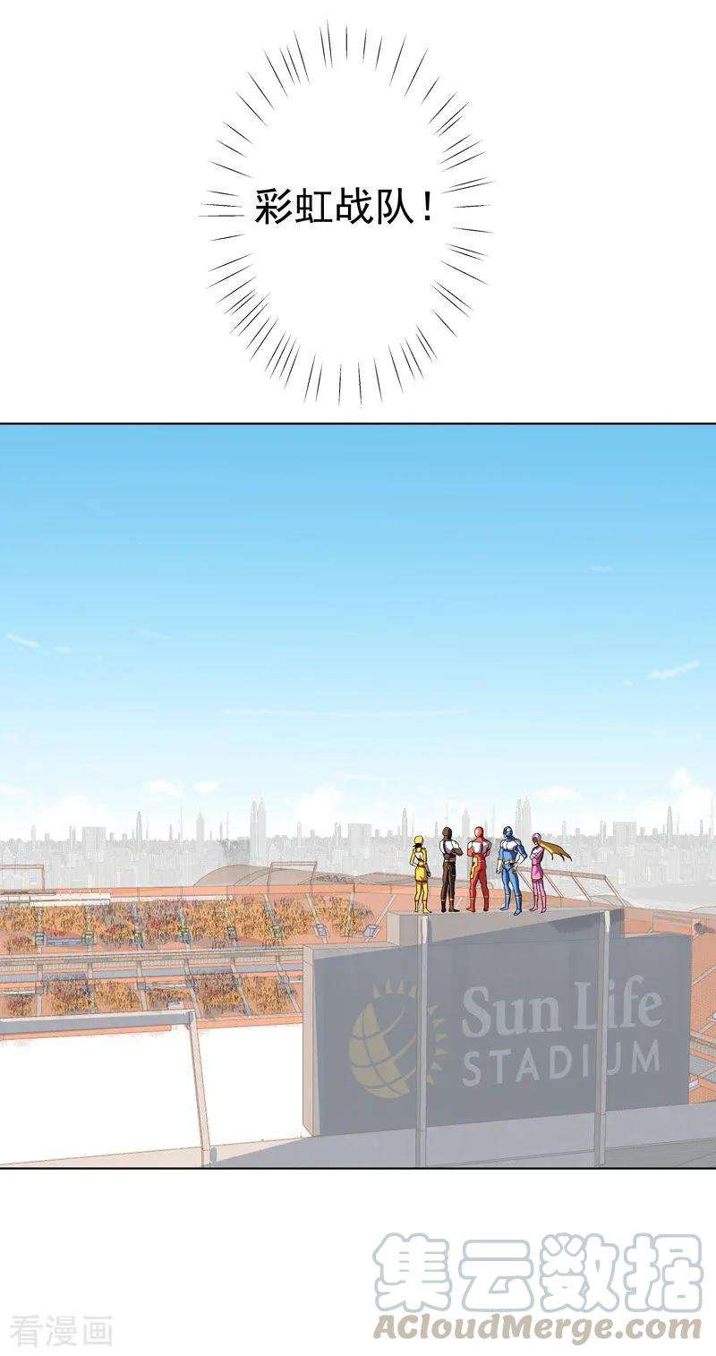 修仙者大战超能力22话 打脸蓄力中