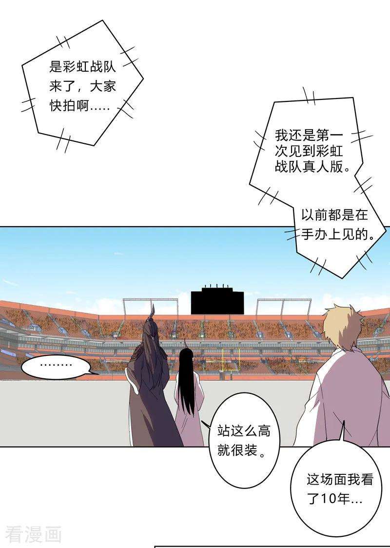 修仙者大战超能力22话 打脸蓄力中