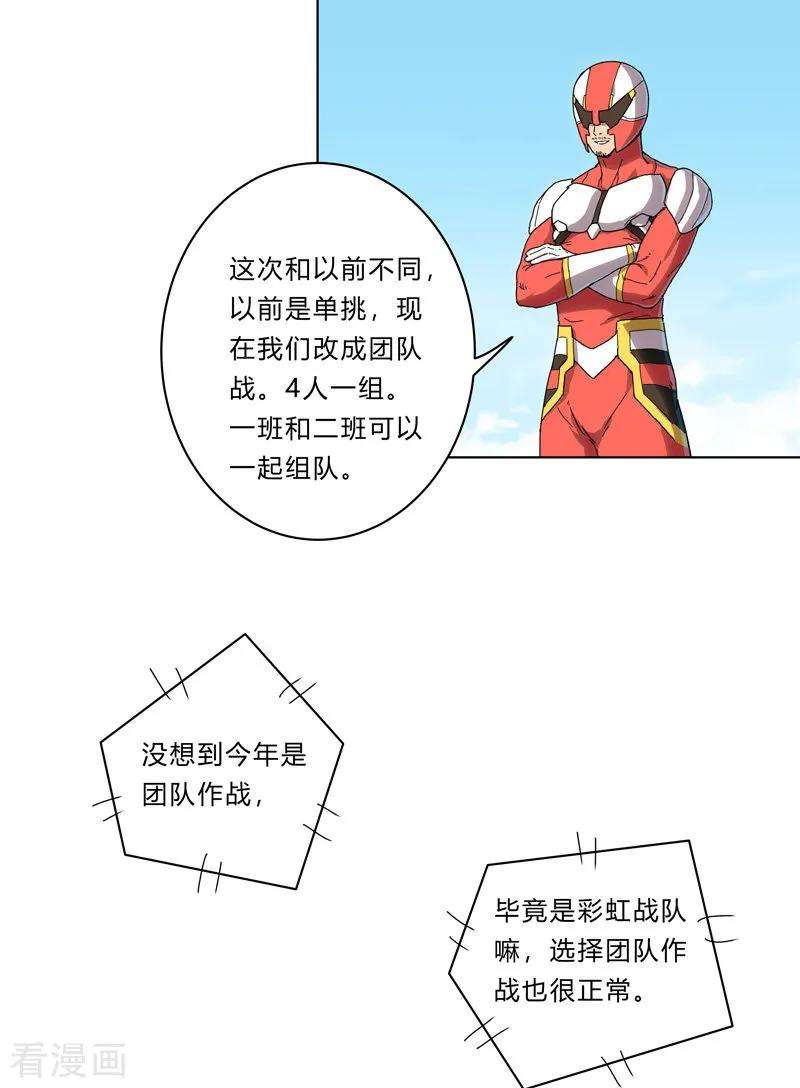 修仙者大战超能力22话 打脸蓄力中