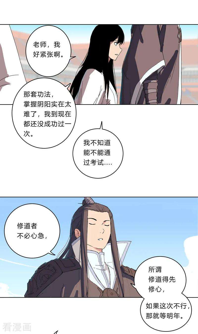 修仙者大战超能力22话 打脸蓄力中