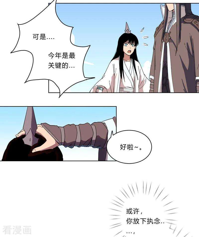 修仙者大战超能力22话 打脸蓄力中