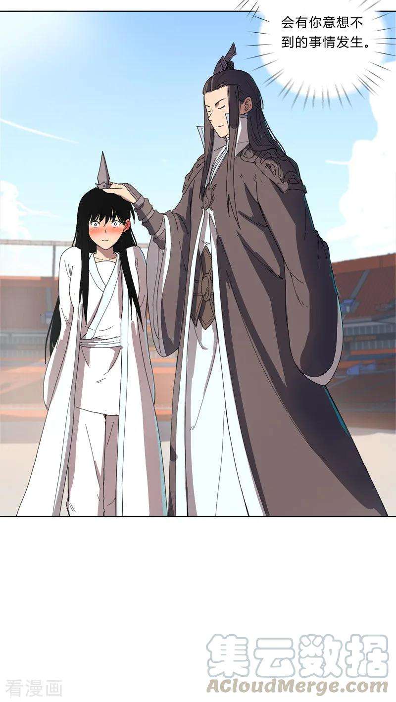 修仙者大战超能力22话 打脸蓄力中