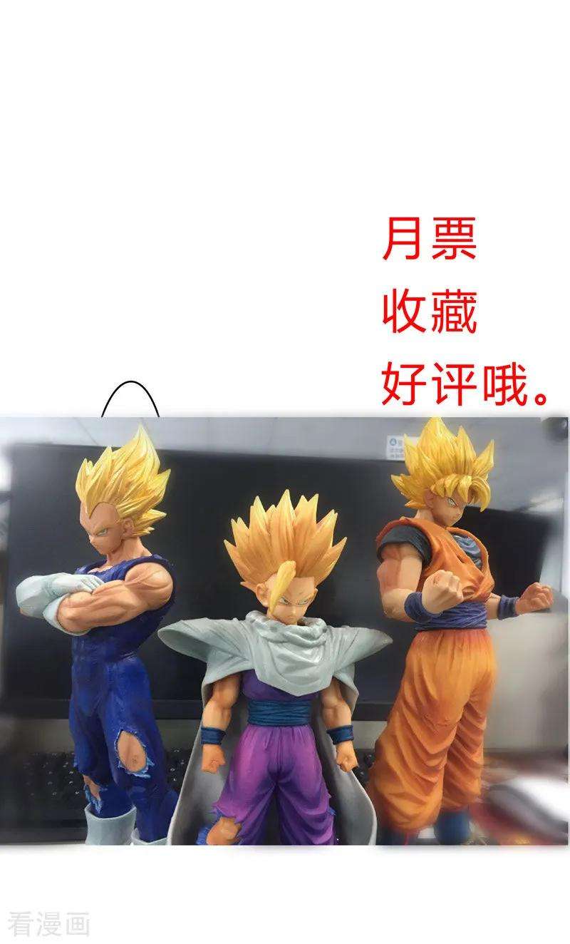 修仙者大战超能力22话 打脸蓄力中