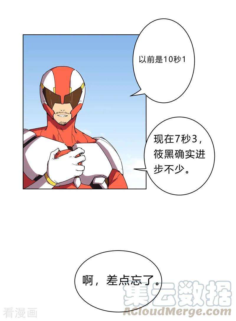 修仙者大战超能力22话 打脸蓄力中