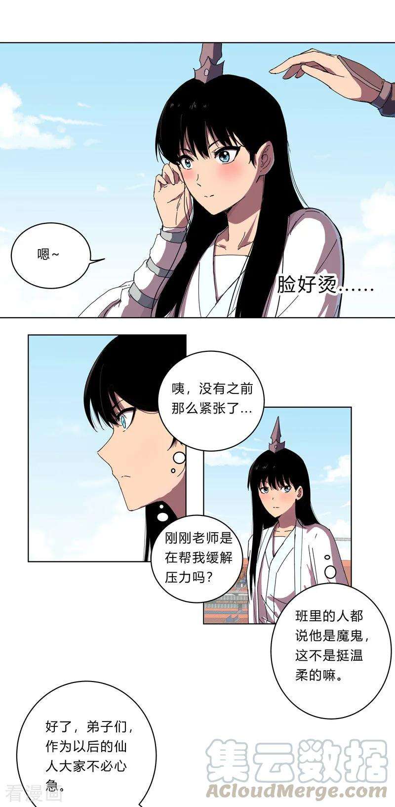 修仙者大战超能力23话 爆炸绿毛龟没有壳